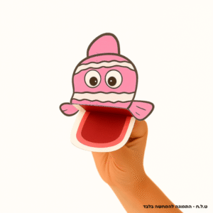 דג ליצן פותח פה מארז של 10 יח'