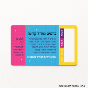 כרטיס מודד קרינה<br/>מארז של 10 יח'