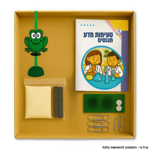 טעימות מדע <br/> מגנטים<br/>ערכת מדע אישית