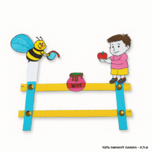 נדנדה לראש השנה<br/>מארז של 10 יח'