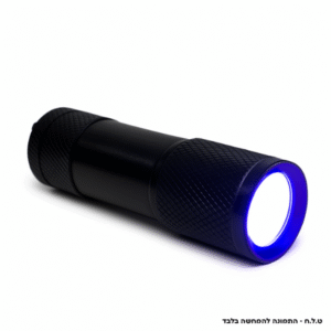פנס UV
