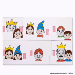 הפרצוף הנעלם<br/>מארז של 10 יח'