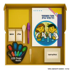 מארז משפחתי <br/>כיף מדעי בבית<br/>ערכת מדע