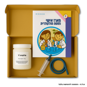 מארז להכנת  פסטה מולקולרית ערכת מדע