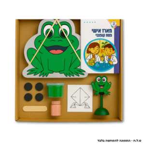 מארז פסח קופצני <br/> מכת הצפרדעים<br/>ערכת מדע אישית