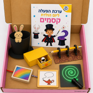 ערכת הפעלה | קסמים | 5 ילדים
