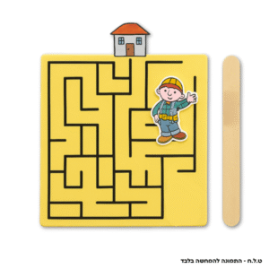 מבוך מגנטי מוקטן בוב הבנאי <br/>מארז של 10 יח'