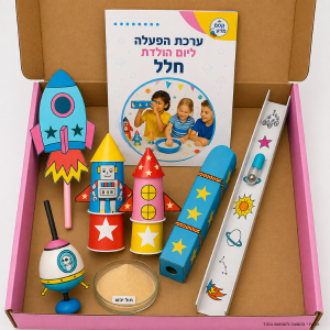 ערכת הפעלה | חלל | 5 ילדים