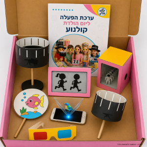 ערכת הפעלה | קולנוע | 5 ילדים