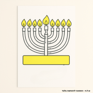 חנוכיית הקסם מארז של 10 יח'