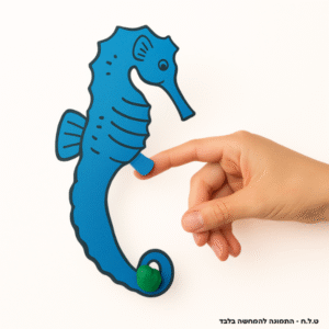 סוסון ים<br/>מארז של 10 יח'