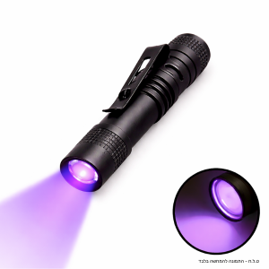 פנס UV אולטרא סגול