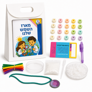 מארז השמש שלנו